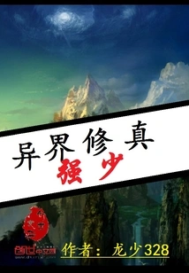 The Rise of a Young Man Who Cultivates Knowledge from Another World