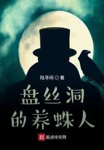 The Spider Keeper of Pansi Cave