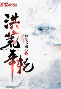 Ancient Growth Rings