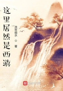 This is Actually Journey to the West