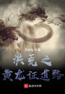 The Yellow Dragon's Path to Prehistoric Times