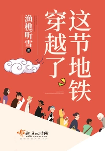 This Section of the Subway Goes Through