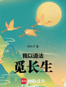 I Seek Immortality Through Taoism