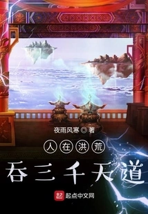 Man in the Primitive World Swallowed Three Thousand Heavenly Ways