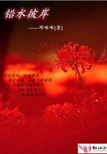 The Other Side of Lead Water