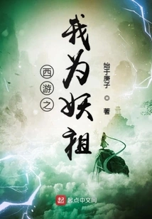 Journey to the West: I Am the Demon Ancestor