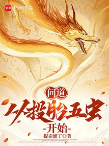 Question: Starting from the Reincarnation of the Five Insects