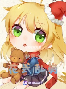 Quick Wear and Fancy Collapse