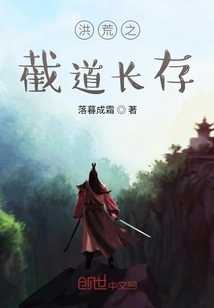 The Path of Prehistoric Times Will Last Forever