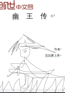 The Legend of King You