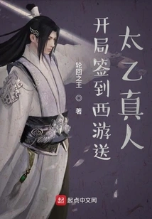 Sign in to Westward Journey at the Beginning and Get a Free Taiyi Real Person