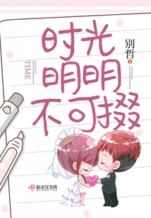 Time is so Bright That it Cannot Be Ignored