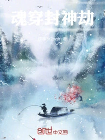 Soul Penetration and Divine Tribulation