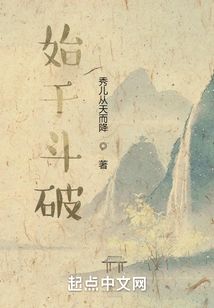 The Journey to Become Emperor Begins with Doupo