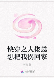 The Boss of Quick Travel Always Wants to Kidnap Me Home