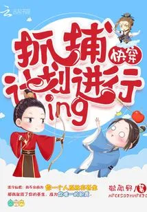 Quick Travel: the Arrest Plan is in Progress