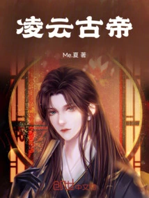 Ancient Emperor Lingyun