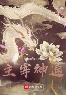 Dominate Magical Powers