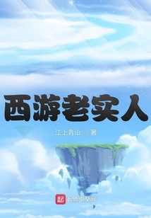 Journey to the West Honest Man