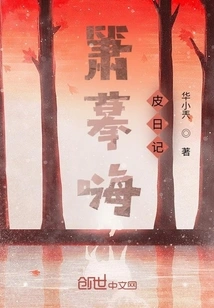 The Fun Days of Xiao M