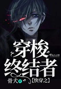 Quick Travel Terminator