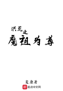 The Demon Ancestor of Prehistoric Times is Respected