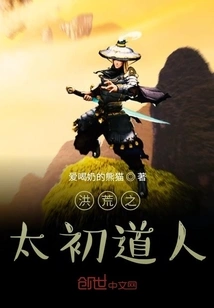 Taoist in the Early Days of the Prehistoric Times