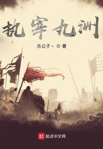 Take Charge of Jiuzhou