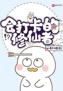 A Cultivator Who Knows How to Clock In