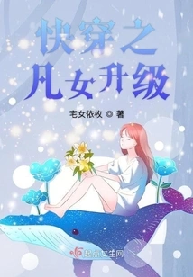 Fast-traveling Mortal Girl Upgrade