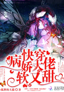 Quickly Wear the Yandere Boss, Soft and Sweet