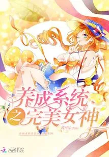 The Perfect Goddess of Development System