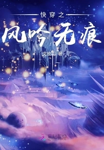 Quickly Wear the Wind Without a Trace