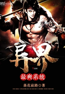 The Coolest System in Another World