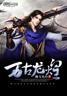 Eternal Dragon Glory