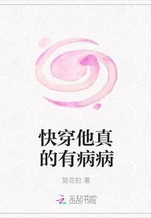 Come On, He's Really Sick