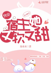 Quickly Penetrate the Host, She is Soft and Sweet