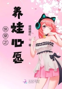 Quick Wear: the Wish of Raising a Baby