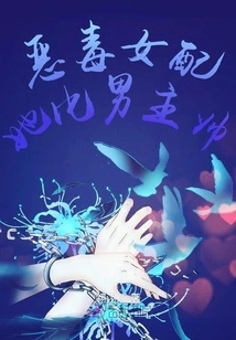 The Vicious Female Supporting Role is Better Than the Male Head Coach