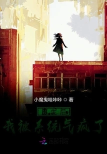 After Rebirth, I Was Mad at the System