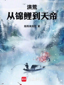 Prehistoric: from Koi to Emperor of Heaven