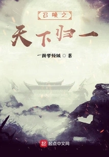 Summon the World to Unite