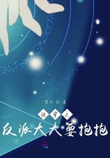 The Villain of Fast Time Travel Wants a Hug