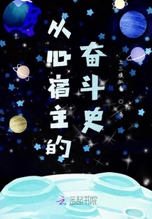 The History of the Struggle of the Host from the Heart