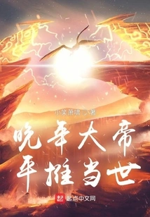 In His Later Years, the Great Emperor Was Respected by the World