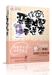 The Vicious Female Supporting Character of Quick Time is About to Counterattack