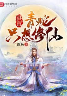 Prehistoric: Green Snake Just Wants to Cultivate Immortality