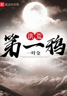 The First Crow in the Wilderness