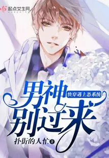 Quick Travel Encounters a Coward System, the Male God Don't Come Here!