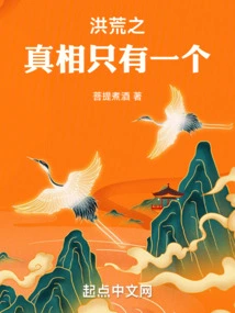 There is Only One Truth About Prehistoric Times